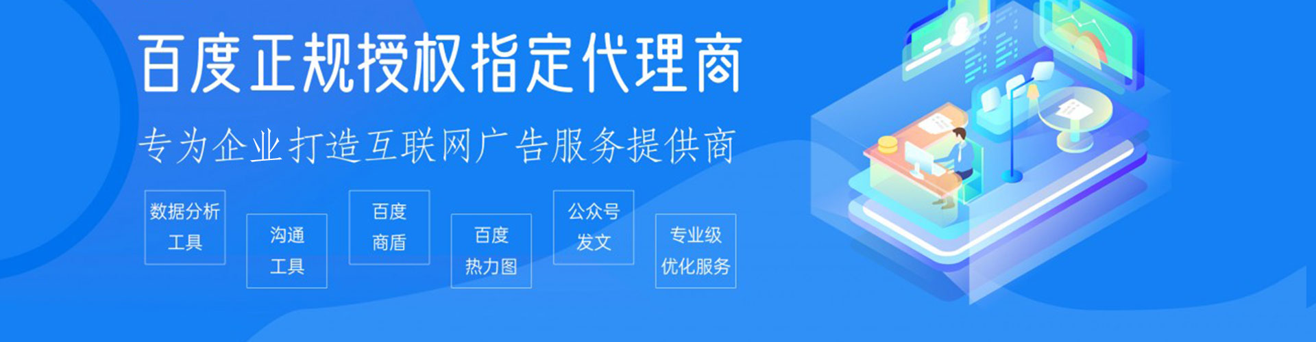 未央百度广告推广